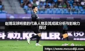 [英超]平局收场 曼联主场被逼平