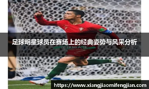 一支平凡球队的非凡坚持